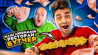 НАШ С ЭМИЛЕМ САМЫЙ ЛЮБИМЫЙ РЕСТОРАН! 24 ЧАСА ЕДИМ МЯСО