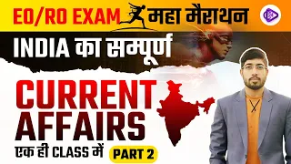 EO/RO EXAM 2023 | Maha Marathon Current Affairs of India Part2 by Sunil Sir