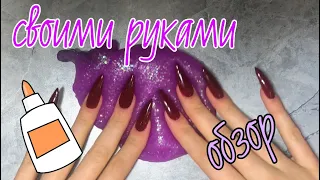 ОБЗОР DIY СЛАЙМА | слайм за 5 минут