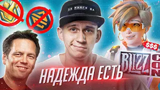 КОЛЛАБА ДЛЯ ВЗРОСЛЫХ / XBOX СПАСЕТ OVERWATCH 2 / РЕВОРК СОРЕВА