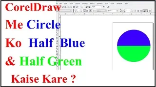 How To Make Circle With Two Colors ,As Half Blue & Half Green In Coreldraw In Hindi