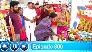 Azhagi Episode 899, 15/08/2021 | #VikatanPrimeTime