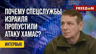 ⚡️ АТАКА на Израиль. Кто ТРЕНИРУЕТ боевиков ХАМАС. Комментарий военного эксперта