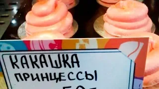 ТЕСТ на УПОРОТОСТЬ: ЛЮТЫЕ ОБЪЯВЛЕНИЯ - КАКАШКА ПРИНЦЕССЫ!