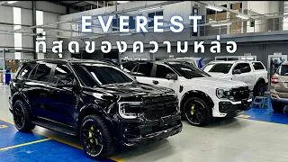 ขับเดิมๆขอเดินดีกว่า ที่สุดของความหล่อ Everest Sport และEverest WildtraK