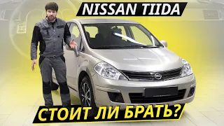 Почему на вторичке так ценится Nissan Tiida? | Подержанные автомобили