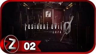 Resident Evil Zero HD Remaster Прохождение на русском #2 - Мерзкие личинки [FullHD|PC]