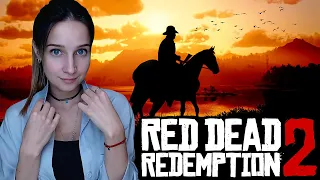 RED DEAD REDEMPTION 2 │ КОВБОЙСКИЕ СТРАСТИ │ ПРОХОЖДЕНИЕ #1