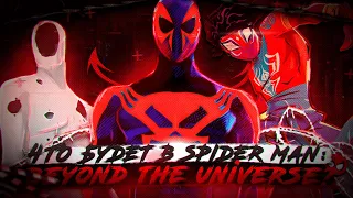 Что БУДЕТ в Spider man: Beyond the Spider Verse? | Что БУДЕТ в Человек паук: За гранью вселенных?