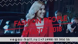 Fashion People Awards 2018 в Vegas City Hall