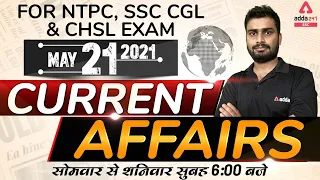 21 May Current Affairs 2021 | Current Affairs Today | Daily Current Affairs SSC, CHSL, CGL