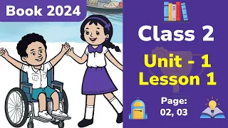 Class 2 English | Unit 1 | Lesson 1 | Greetings (Book 2024)