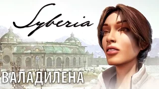 Прохождение Syberia на стриме. #1 - Валадилена