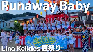 リノケイキーズ Junior ClassによるRunaway baby！葉山の夏祭り