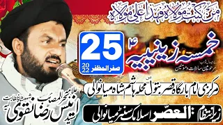 Live Khamsa Zainbiya S.A 2022 | 25 Safar 144 | Imam Bargah Qasre Batool Mohala Hashim Shah Mianwali