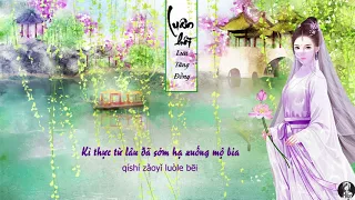 Vietsub || Luân hồi - Lưu Tăng Đồng | 轮回 - 刘增瞳