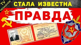 История возникновения и развития КГБ, самой знаменитой советской спецслужбы