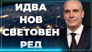 Хегемонията на американския долар приключва! Още прогнози от Петър Клисаров при @Martin_Karbowski