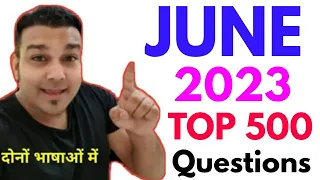 study for civil services quiz PAPA VIDEO June 2023 current affairs monthly 500 best questions