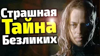 ГЛАВНЫЕ ТАЙНЫ БЕЗЛИКИХ. ЧТО ОНИ СКРЫВАЮТ? СУДЬБА ЯКЕНА В 8 СЕЗОНЕ ИГРЫ ПРЕСТОЛОВ