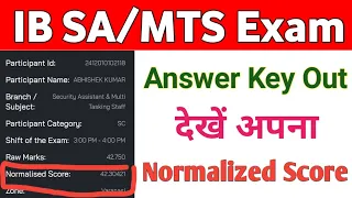 ib sa answer key| rankiq par kaise check kare| ib cut off 2023|ib sa/mts normalized score #rankiq