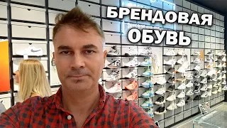 СКИДКИ НА БРЕНДОВУЮ ОБУВЬ В ТЦ ДИПО Mall of Antalya Что купить в Турции #влог