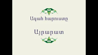 Հայ Ժողովրդական Հեքիաթներ     Ագահ հարուստը