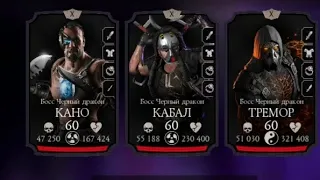 фатальная башня черного дракона 1круг 100 бой  #mk #mkmobile #mortalkombat