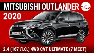 Mitsubishi Outlander 2020 2.4 (167 л.с.) 4WD CVT Ultimate (7 мест) - видеообзор