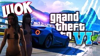 GTA 6 НА МАКСИМАЛКАХ!!! | РУССКАЯ ГТА | ДЕДОВСКИЙ ЖИГУЛЬ!!