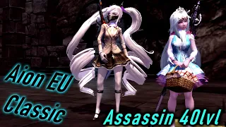 Aion EU Classic 1.9 🔥40 Assassin🔥 проверяю что там с гангом и заливаю крепы 🔥