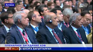 Глава государства принял участие в работе VIII Астанинского экономического форума