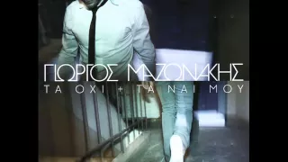 Giwrgos Mazwnakis - San dyo stagones vroxis (Official song release - HQ)