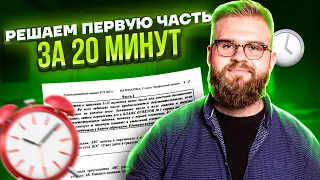 Разбор 1ой части 32 варианта из сборника Ященко 2023 | Умскул