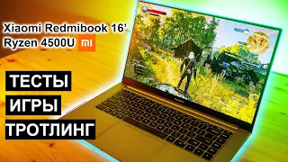 Xiaomi Redmibook 16 ТЕСТ в Играх и приложениях || ПОЛНЫЙ ОБЗОР и опыт использования!