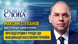 «Найбільша проблематика – кількість людей, яка готова до вакцинації», – Максим Степанов