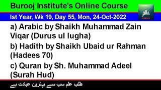 Day 55 (24-Oct-22) Ist year (2022-23) Alim/Alimah Online Class at Burooj Institute