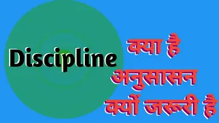 Discipline, Discipline in learning language, Discipline in English