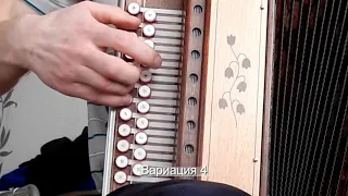 Цыганочка(как играть на гармони,с цифрами)