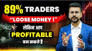 12 Option Trading Mistakes to Avoid | Option Trading For Beginners