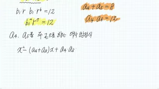 등차 등비수열의 일반항_난이도 중 (2016년 10월 교육청 나형 27번)