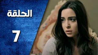 مسلسل عشق النساء ـ الحلقة 7 السابعة كاملة HD | Ishq Al Nissa