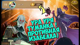 😎AFK ARENA🏄 - ЛУКРЕЦИЯ ТОП #1-7 | ТУМАНКА, ОПЯТЬ НЕ ПРЁТ. ЧТО ДЕЛАТЬ С ИЗАБЕЛЛОЙ ? ЗЛАЯ ВЕДЬМА МОГИЛ