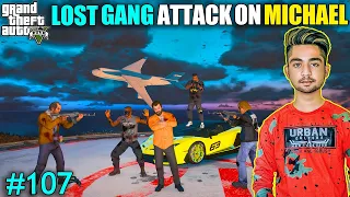 LOST GANG ATTACK ON MICHAEL | MICHAEL ATTACK ON LOST GANG LEADER | GTA V GAMEPLAY #107