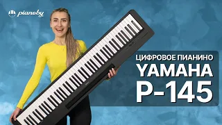 Yamaha P-145 🔥 Обзор пианино для начинающих  👉 Yamaha P-45 обновилась!