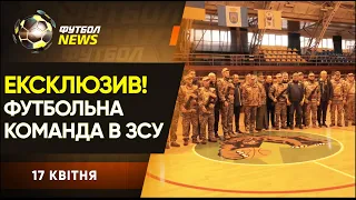 Зінченко вилетів з Кубка, перемога Боруссії Д, Шахтар готується до Фенербахче, ексклюзив Фоміна