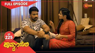 Kavyanjali - Ep 225 | 30 June 2021 | Udaya TV Serial | Kannada Serial