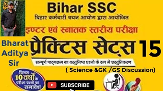 #BSSC#set 15# Bihar SSC