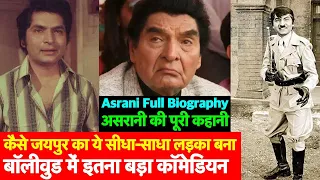 Biography: कैसे All India Radio में काम करने वाले Asrani बने Famous Bollywood Comedian?