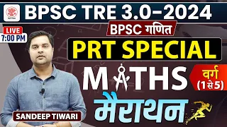 BPSC TRE 3.0 MATHS for Bihar Shikshak Bharti,  Maths Bihar PRT Special Class | Sandeep Tiwari